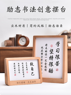 学生励志餐桌摆设，学习辛苦，坚持不懈，酷炫饰品，励志自律图案