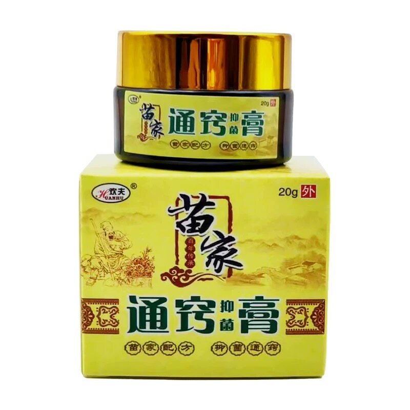 苗家濞炎膏鹅不食草濞炎膏过敏性洗鼻器／吸鼻器