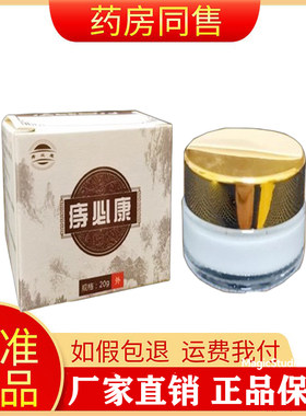 汉氏古方痔必康草本痔膏