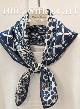 深蓝色拼色格100%桑蚕丝丝巾女真丝围巾装饰领巾65cm方巾妈妈礼物