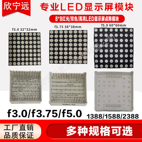 p4/4.75/7.62led显示屏点阵模组
