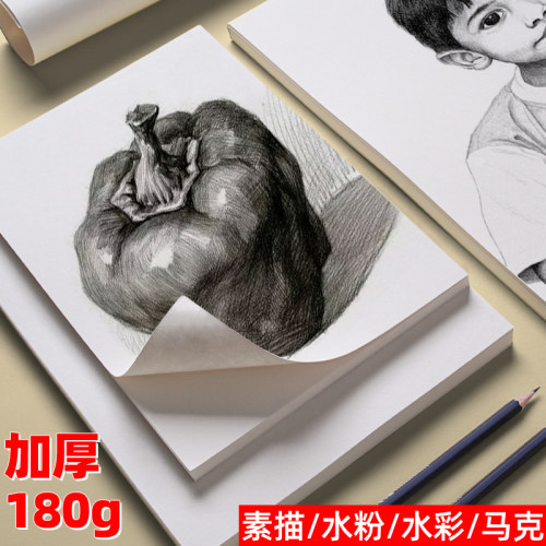 8k素描纸速写易上铅画画纸