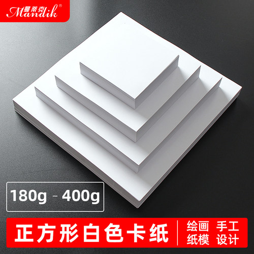 正方形卡纸曼蒂克识字卡手卡