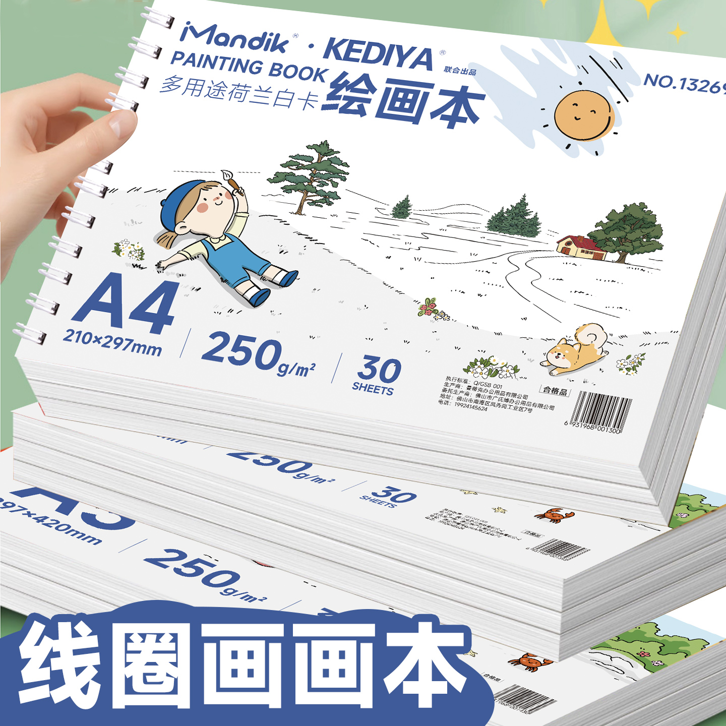 图画本a4填色本荷兰白卡本16K马克笔专用绘画本小学生幼儿园a3手抄报专用纸美术速写8k荷兰白卡纸水彩上色本