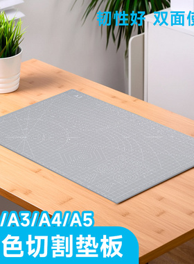 灰色垫板切割垫板大号手工工作a2桌面刻板学生用画画美工手账美工底板中性灰简约手工垫板a3工作台