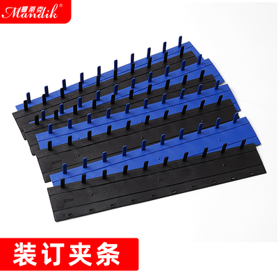 10孔装订夹条 扣式装订条 3mm5mm7.5mm10mm20mm25塑料装订条压条 装订机适用 黑色夹条 3MM100支50支装