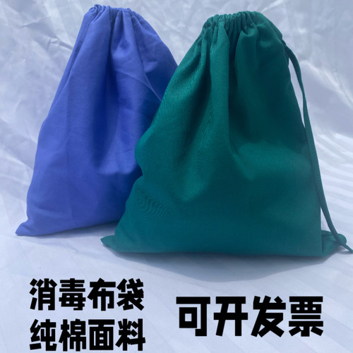 医用双层纯棉消毒包布手术器械灭菌消毒专用布袋布兜器械包消毒袋