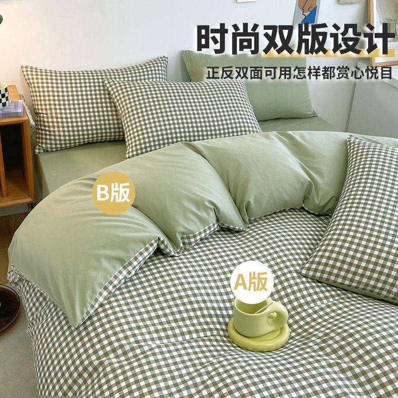 南极人全棉100%纯棉床品四件套被套床上用品宿舍床单人被罩三件套