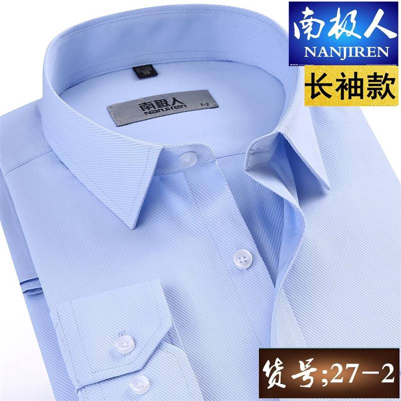 【南极人】长袖衬衫工装系列男士春秋款夏款格子条纹休闲商务薄款