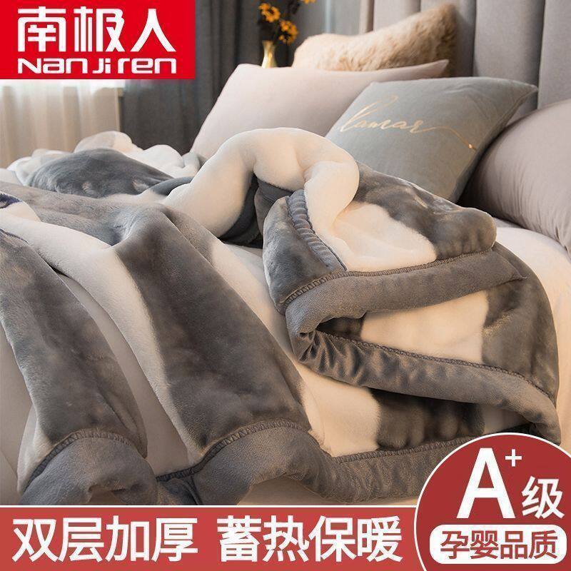 南极人拉舍尔毛毯加绒加厚新款加厚床单冬季盖毯家用卧室午睡毯子
