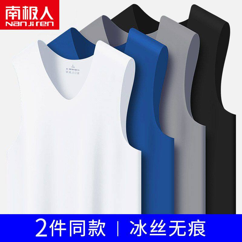 南极人男士无痕冰丝背心夏季无袖薄款健身运动速干跨栏内穿汗衫潮