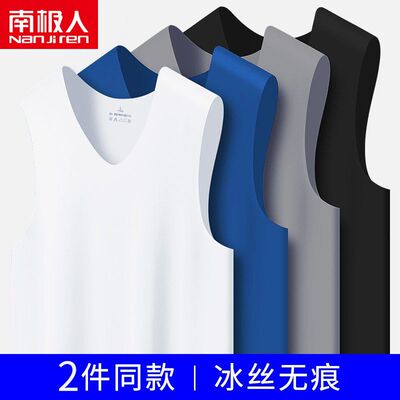 南极人男士无痕冰丝背心夏季无袖薄款健身运动速干跨栏内穿汗衫潮