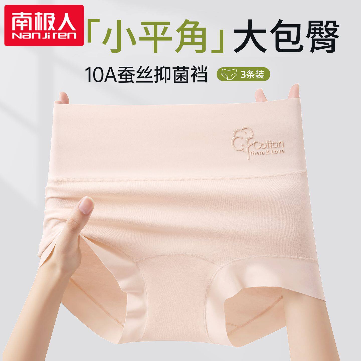 新疆棉内裤女纯棉加长裆桑蚕丝抗菌不夹臀高腰少女生平角裤