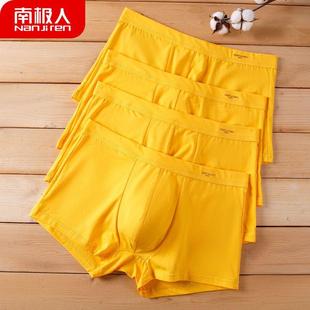南极人男士纯棉黄色内裤 结婚内裤透气全棉内裤男四角平角内裤