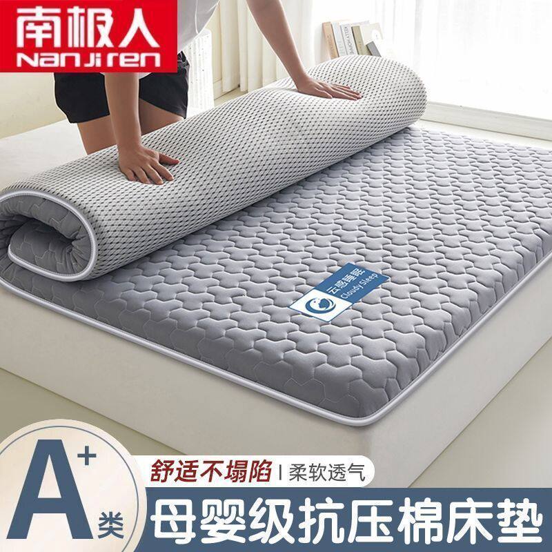 南极人新款抗压棉床垫家用卧室榻榻米垫子床褥垫单人学生宿舍软垫