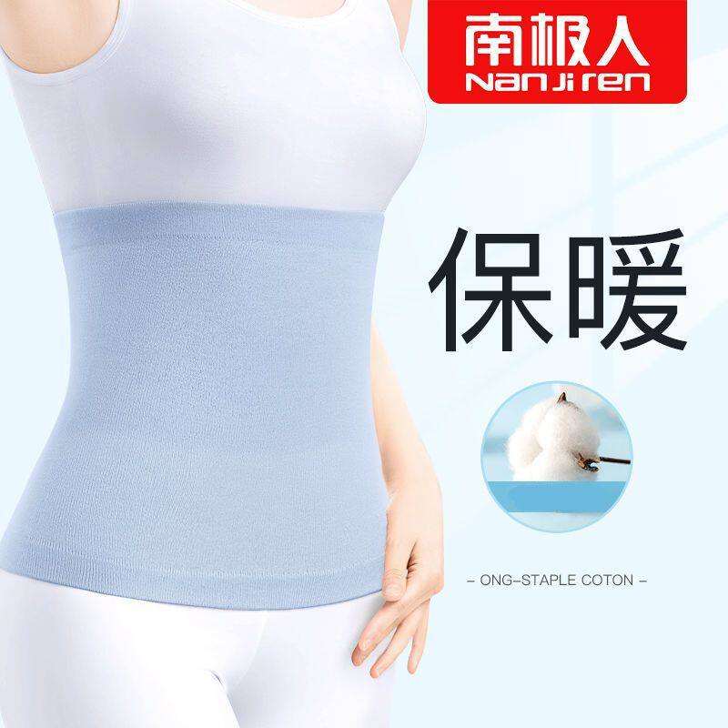 护腰夏季薄款空调房防寒保暖护胃暖宫护肚子男女防着凉腰围