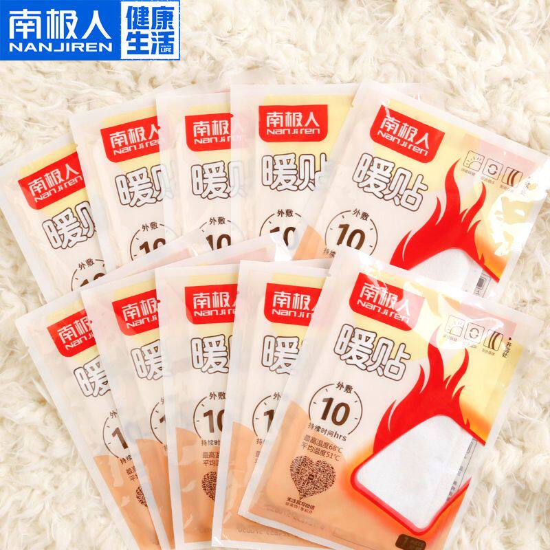 暖贴100片女暖宝宝贴宫寒调理暖贴发热帖宫暖贴大姨妈