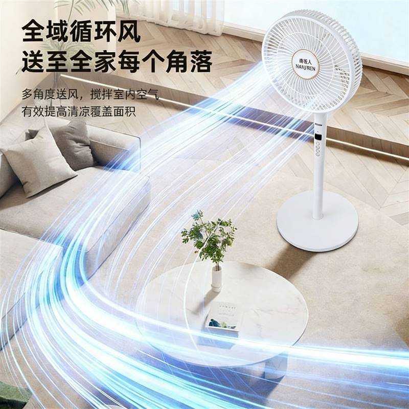 南极人电风扇落地扇轻音遥控台立两用大风量家用定时智能新落地扇