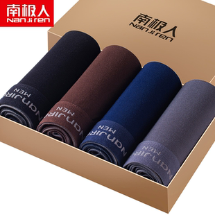 【南极人正品】男士内裤男冰丝莫代尔透气平角裤青年男生四角裤头