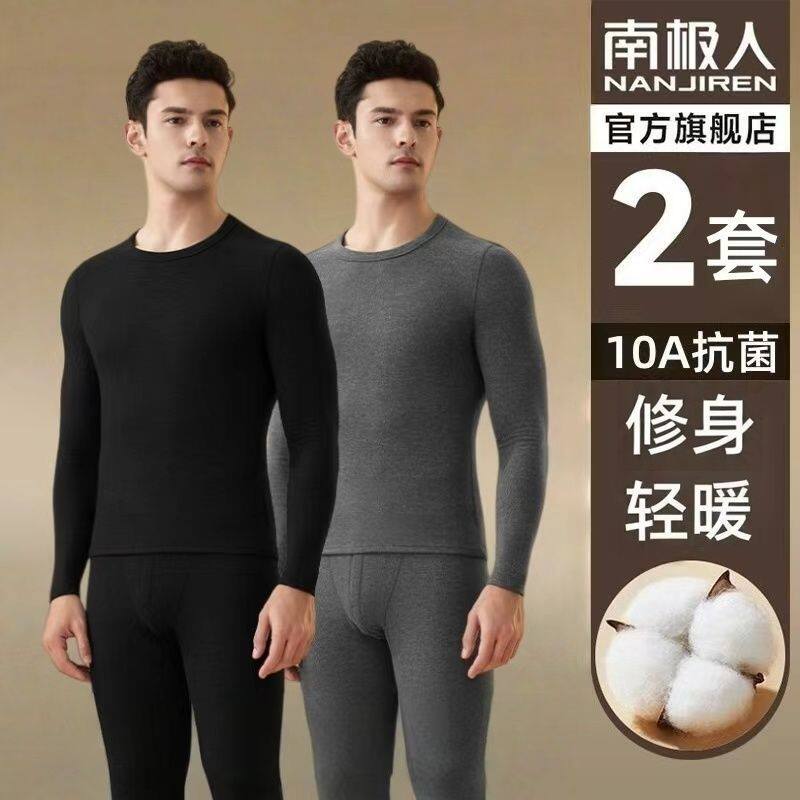南极人男士保暖套装内衣秋衣秋裤无痕圆领薄休闲套装秋冬打底内穿