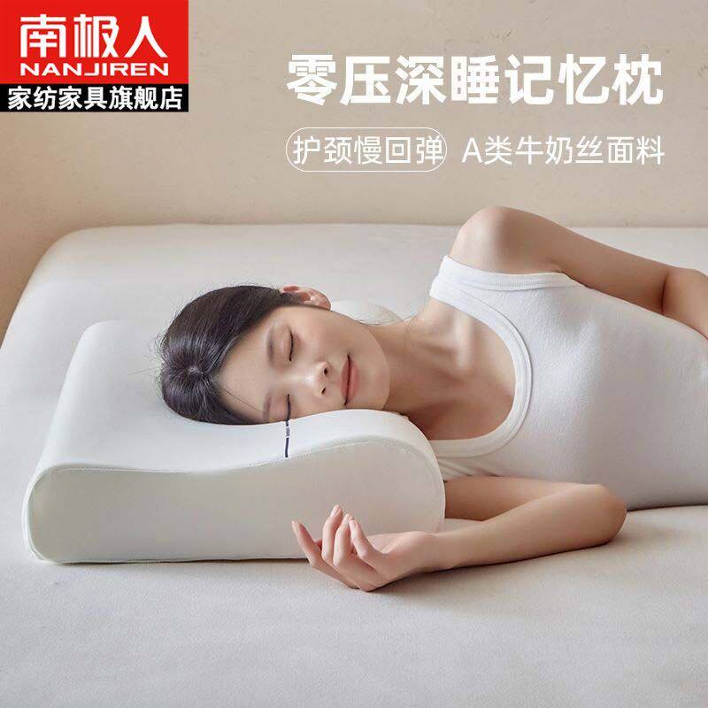 零压记忆棉枕芯成人深睡眠助眠护颈枕头五星酒店专用软枕头