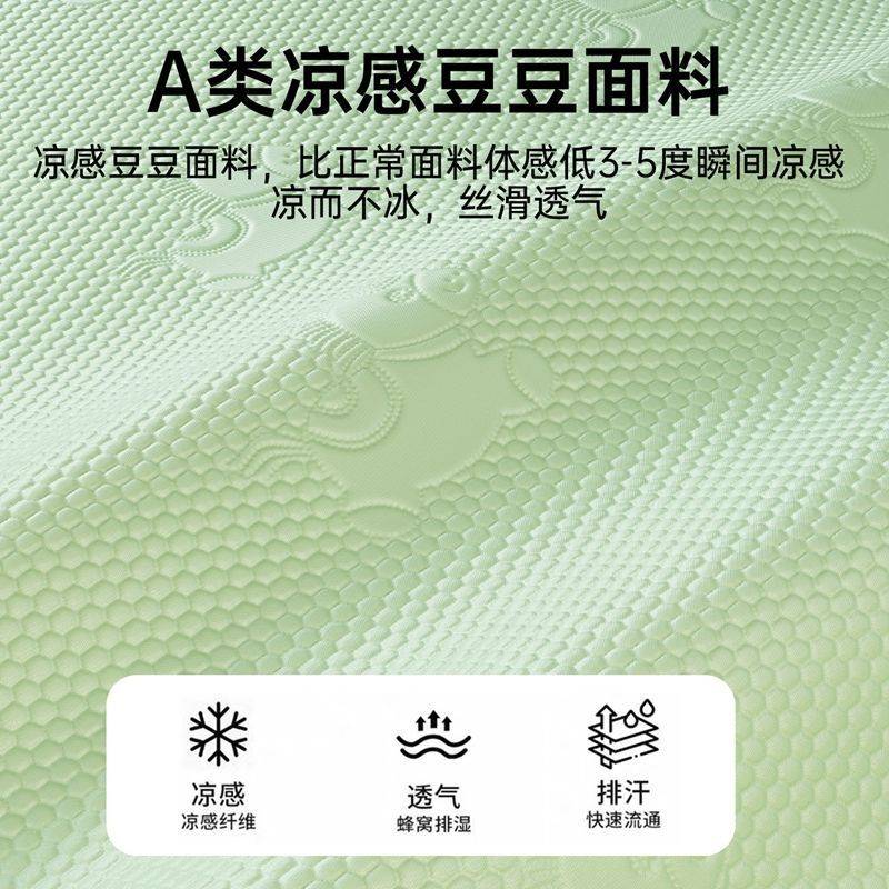 南极人A类母婴冰豆豆凉席夏日降温冰丝席学生寝室可机洗凉感凉席