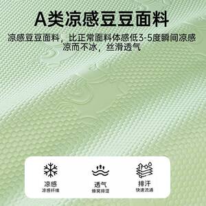 南极人A类母婴冰豆豆凉席夏日降温冰丝席学生寝室可机洗凉感凉席