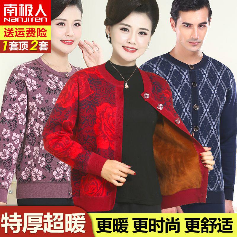 南极人中老年保暖内衣女加绒加厚套装开衫大码妈妈爸爸秋衣秋裤男