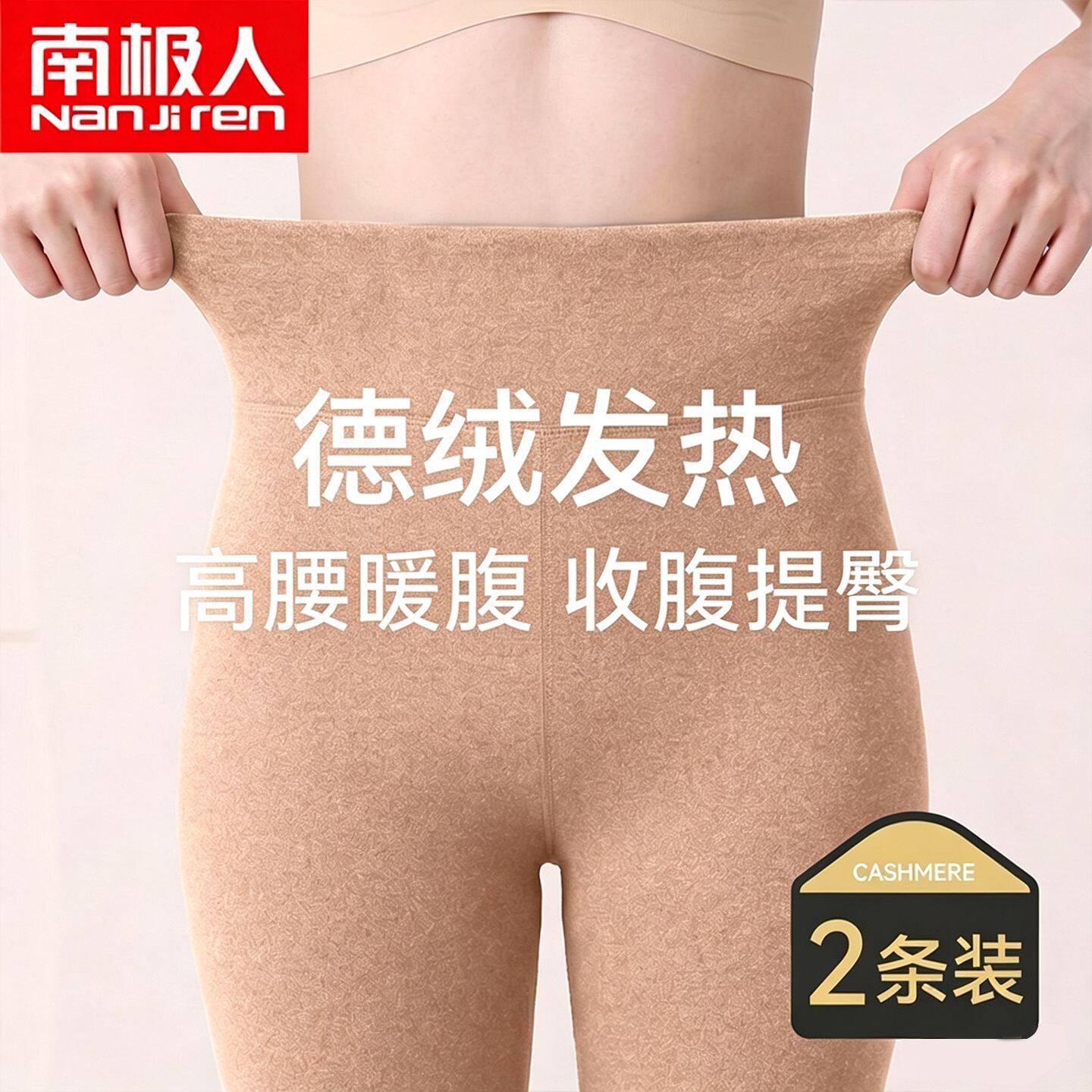 德绒保暖裤女士秋裤瑜伽休闲无痕薄款高腰内穿打底裤女线裤
