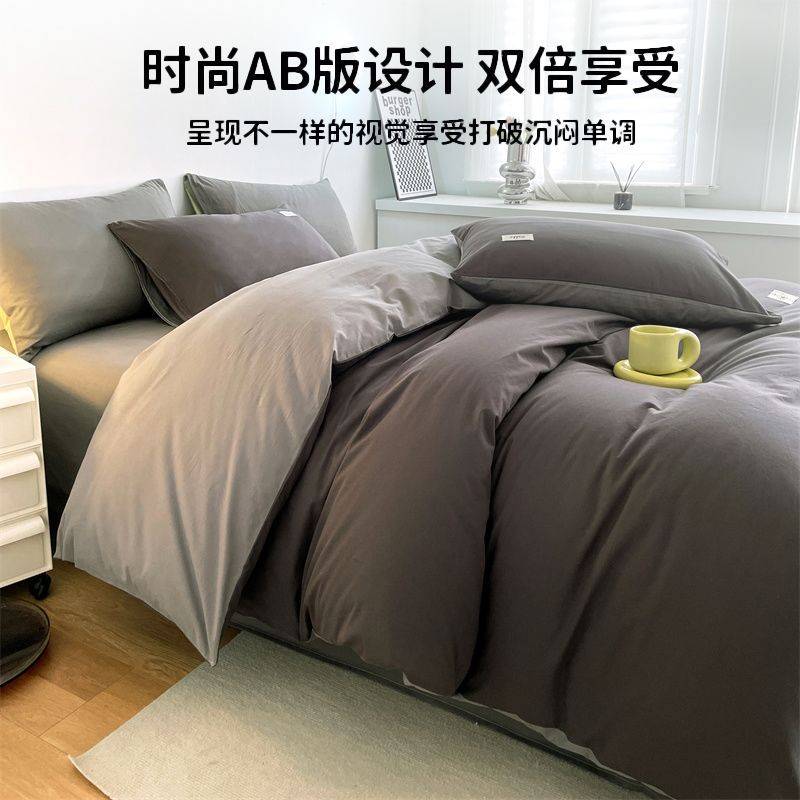 南极人纯棉四件套全棉水洗棉被套被罩床单套件家用宿舍床品三件套