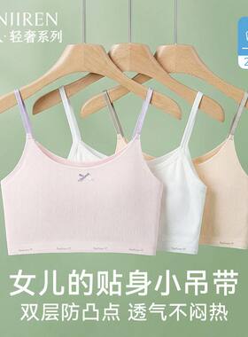 女童内衣12儿童发育期薄款少女文胸初中学生青少年女孩背心