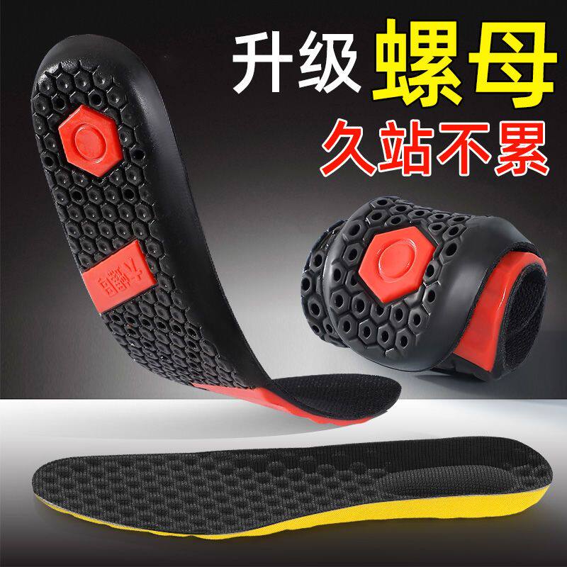 南极人踩屎感运动鞋垫男女防臭减震吸汗透气软底舒适软弹篮球鞋垫