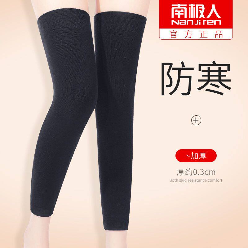 南极人护膝盖老寒腿漆关节加长防寒护漆保暖夏季男女士护腿套