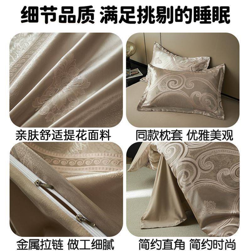 南极人2026新款被套四件套加厚提花床品套件四季通用卧室被罩单件