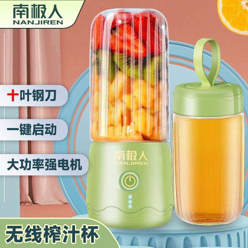 南极人便携式榨汁机家用小型手动榨汁器电动榨汁杯豆浆辅食机搅拌