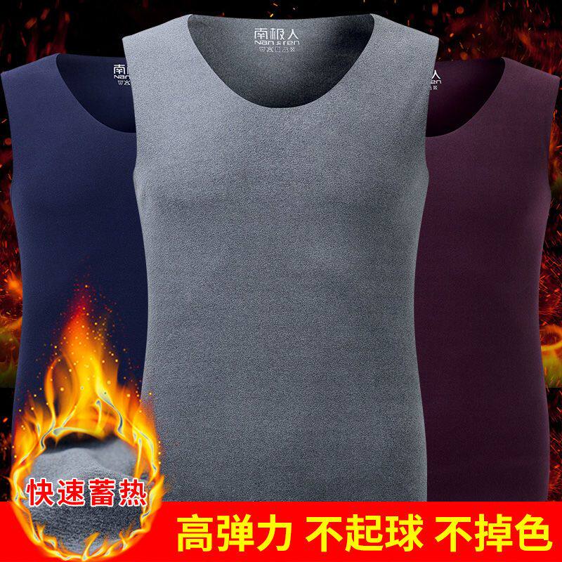 南极人冬季无痕保暖背心男士加绒马甲德绒发热恒温内衣修身打底衫
