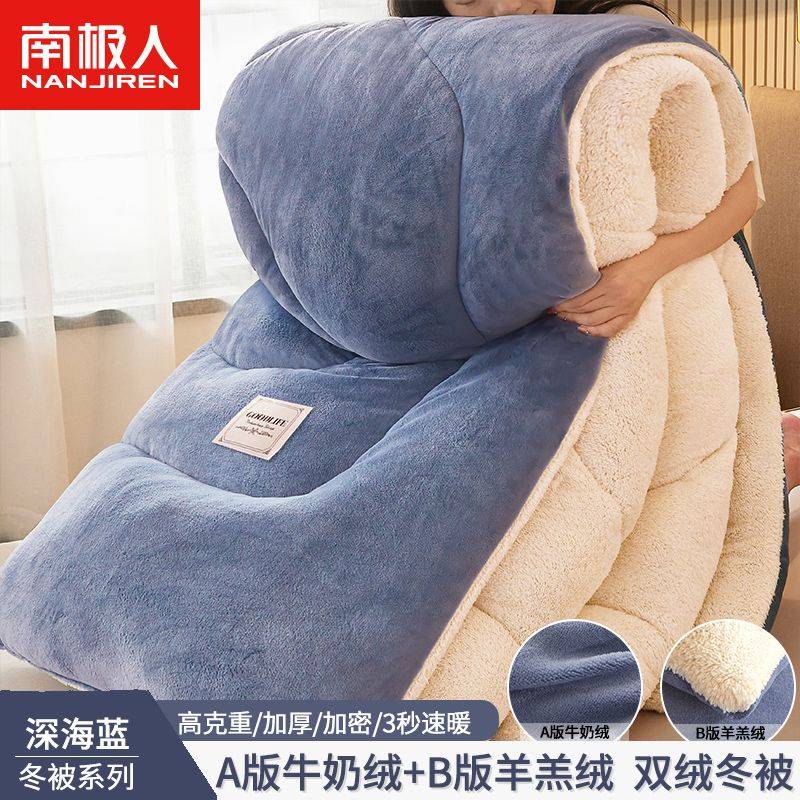 南极人牛奶绒被子棉被双面绒冬被秋冬季保暖加厚羊羔绒加绒被芯褥