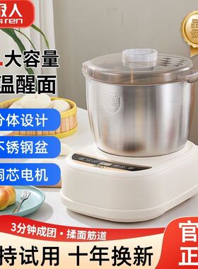 南极人和面机家用小型全自动多功能揉面机发酵搅拌厨师发面活面机