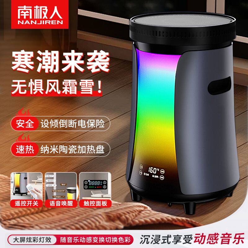 多功能室内电取暖器恒温冬季烤火炉蓝牙音响围炉煮茶电暖炉