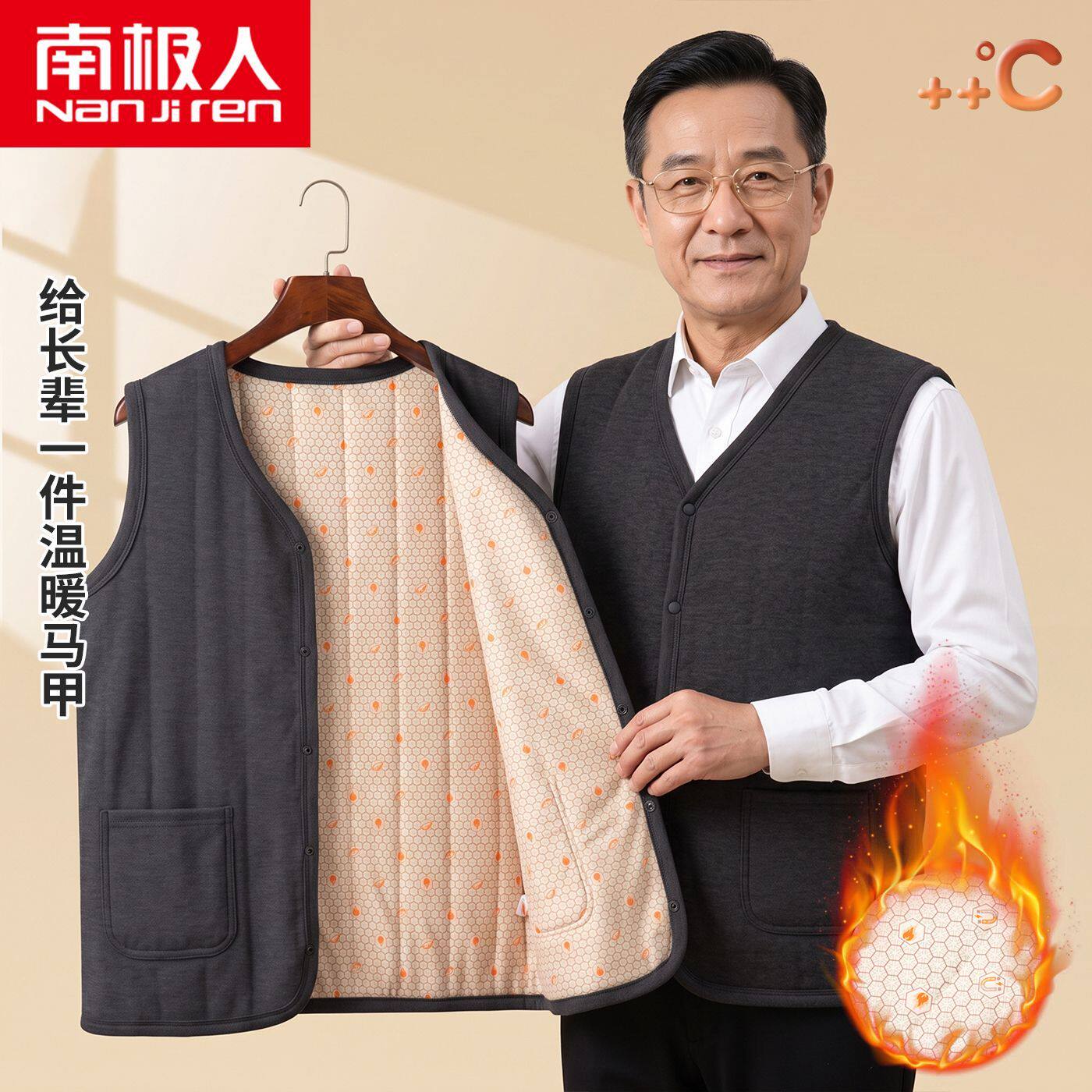 南极人中老年男士马甲爸爸加厚保暖加绒羊毛内胆冬季坎肩背心