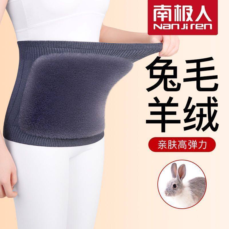 南极人护腰加绒加厚保暖肚子睡觉防着凉暖宫暖身防冻秋冬防寒