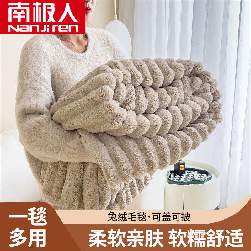 南极人轻奢兔绒毛毯长毛冬季加厚盖毯办公室披肩毯子珊瑚绒沙发毯