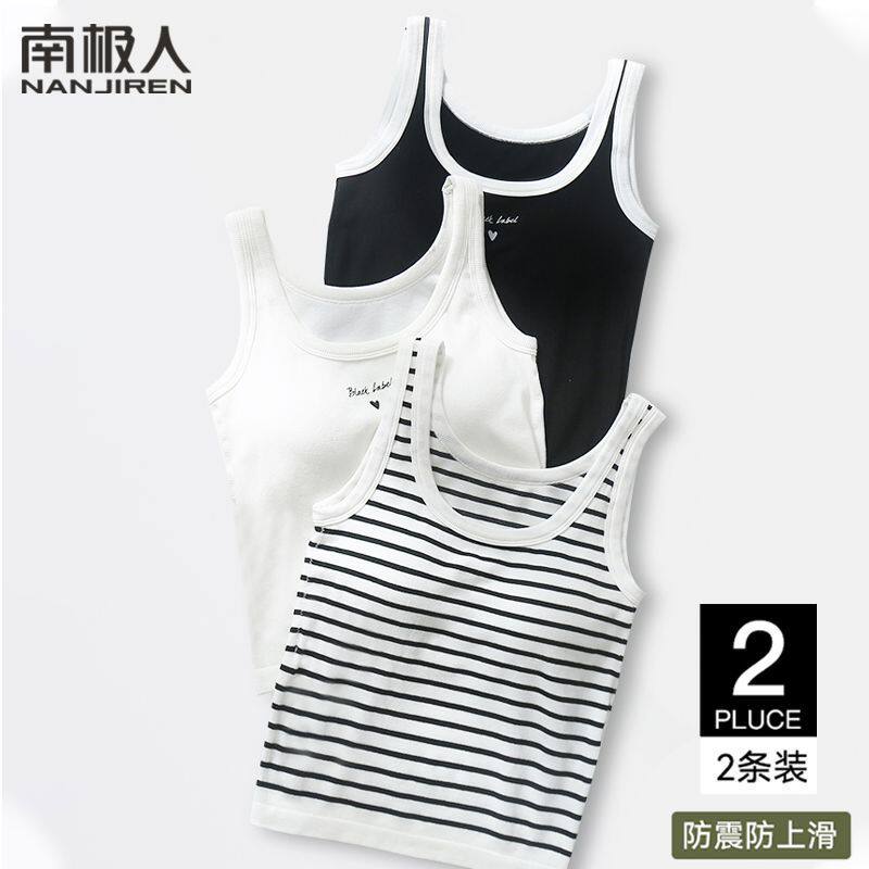南极人带胸垫吊带背心女夏季薄款内搭免穿文胸一体防走光打底上衣