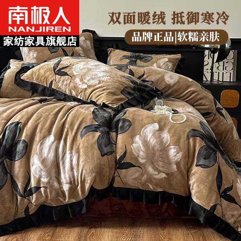 南极人牛奶绒被套冬季床上四件套高克重加厚珊瑚绒法式床单三件套