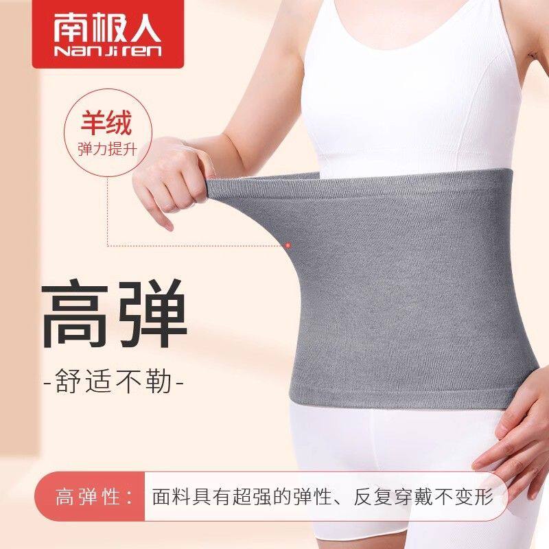 纯棉护腰带保暖防寒暖腰暖宫护胃护肚子空调房男女腹部保护