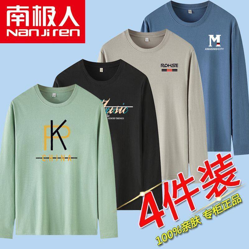南极人长袖t恤男士2026新款春秋季圆领宽松薄款体恤打底衫男款潮T