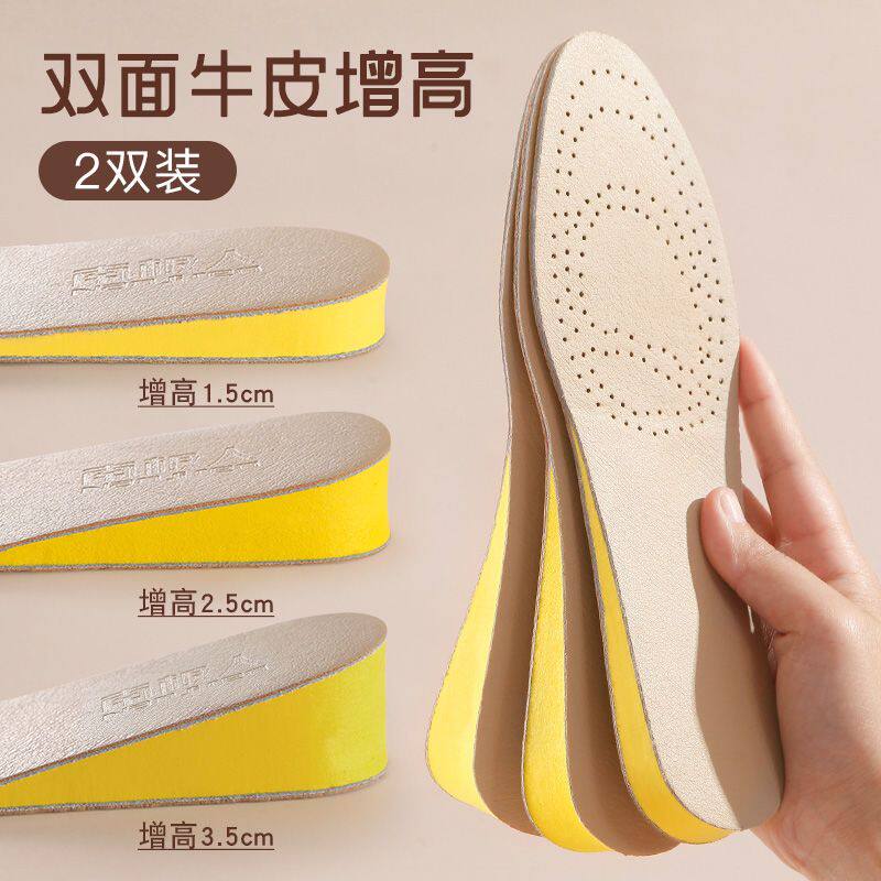隐形牛皮内增高鞋垫男女吸汗防臭内增高垫真皮全垫仿生神器