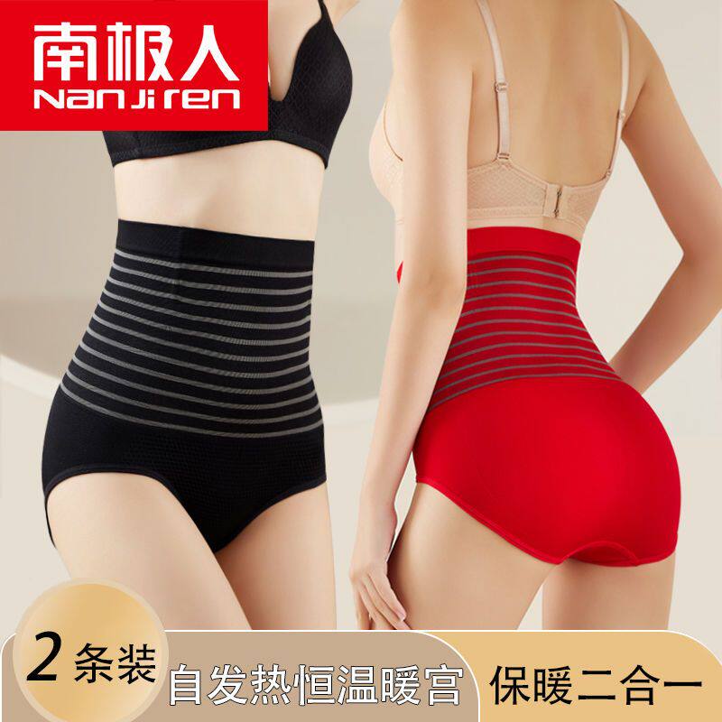 自发热收腹提臀内裤女束腰瘦身保暖二合一塑身美体减肥裤