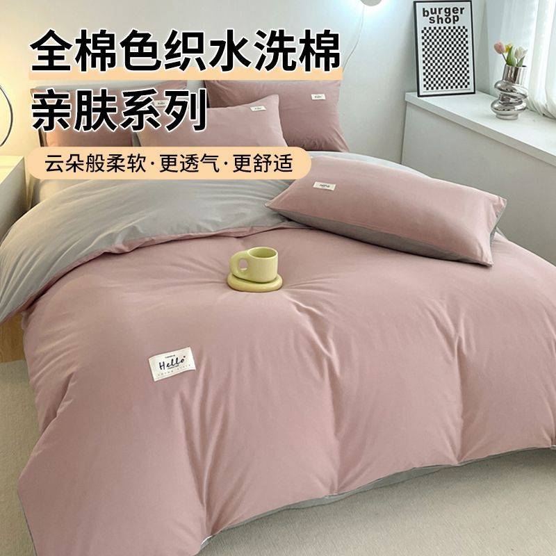 南极人纯棉被套100纯棉单双人被罩150x200x230学生宿舍可爱小清新