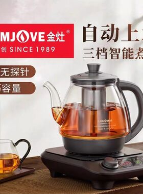 金灶T-23A煮茶器全自动上水智能煮茶壶2026新款电茶炉家用烧水壶